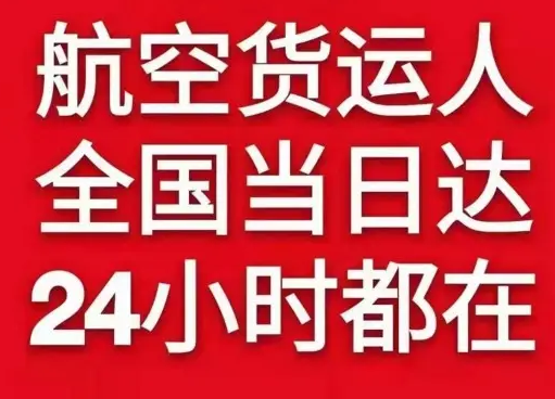 黔南荔波机场货运货物、航空货运:物流行业各岗位招聘